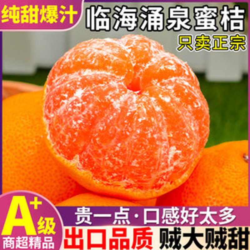 临海水果批发